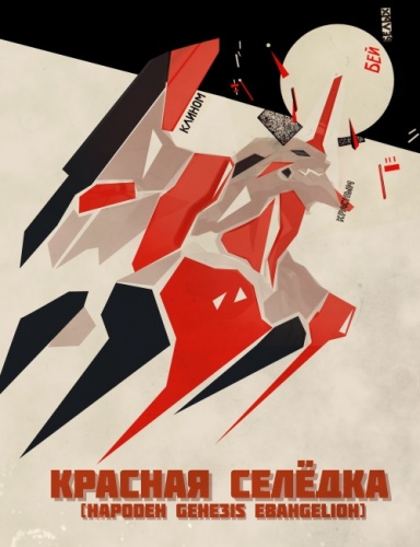 Красная-Селёдка_Qwaqa_01